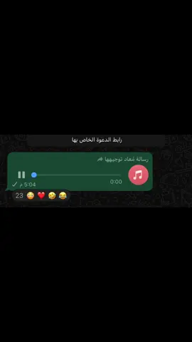 ايمن قرقوري 😂  متابعه وبصلك الرابط * شباب الرابط بصلك في الخاص تعمل ليهو نسخ ترسلو لي اي زول في الواتس بظبط معاك 
