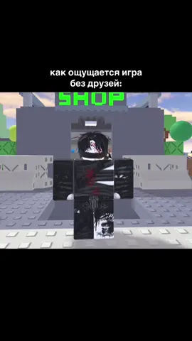 ЭТО ОЧ ПЛОХО НА САМОМ ДЕЛЕ #roblox #somethingevilwillhappen #sevh #роблокс #севл #игра #играбездрузей #друзья #рб #роблокс #популярное #рек #рек #рек #fup #fyp #on 