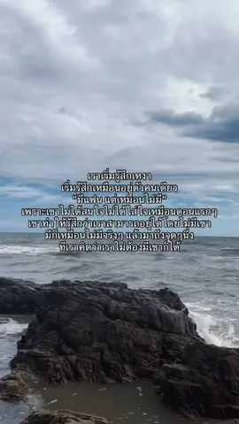 #fyxxyyyyyyyyyyyyyyyyyyyyyyyyyyy #แคปชั่น #เธรด #เทรนความรัก💗 #เปลี่ยนไปตามกาลเวลา #หัวใจสีดํา🖤 #เห้อออ😔😭 #ชีวิตจริงยิ่งกว่าละคร #ธรรมชาติ #อกหักเศร้า💔🥀😞 