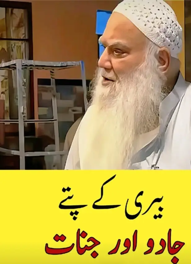 #bery ke pato ka wazefa#viral Islamic videos 