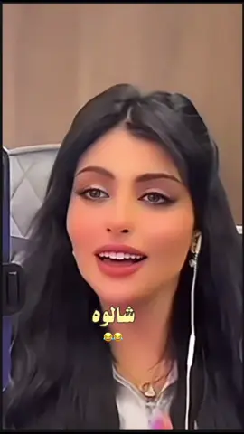 شالوه😂@عقاب شمر 🇸🇦 #عقاب_شمر🦅 #مليون_مشاهدة❤ #مليون_مشاهدة❤🔥🔥🔥🔥🔥🔥 #نانا_الجهني #trending #xhtiktok #اكسبلورررررررررررررررررررر #فانز_عقاب_شمر_الرسمي #foryou #viral 