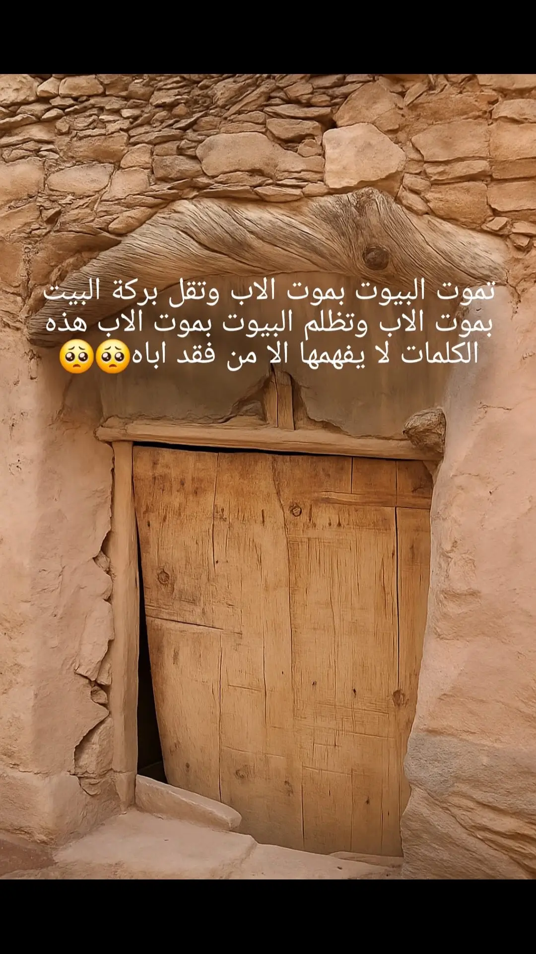 #fouryou #fouryoupage #videoviral #🥹🥹🥹الاب عمود البيت.