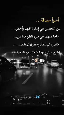#خوطر_للعقول_الراقيه❤ #حالات_واتس_حزينه💔 #أقتباسات_راقية 