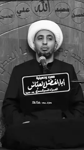 عمره 24 سنة ويلطم😂 #الشيخ_علي_المياحي #الله #allah #قران #quran #قران_كريم #القران 