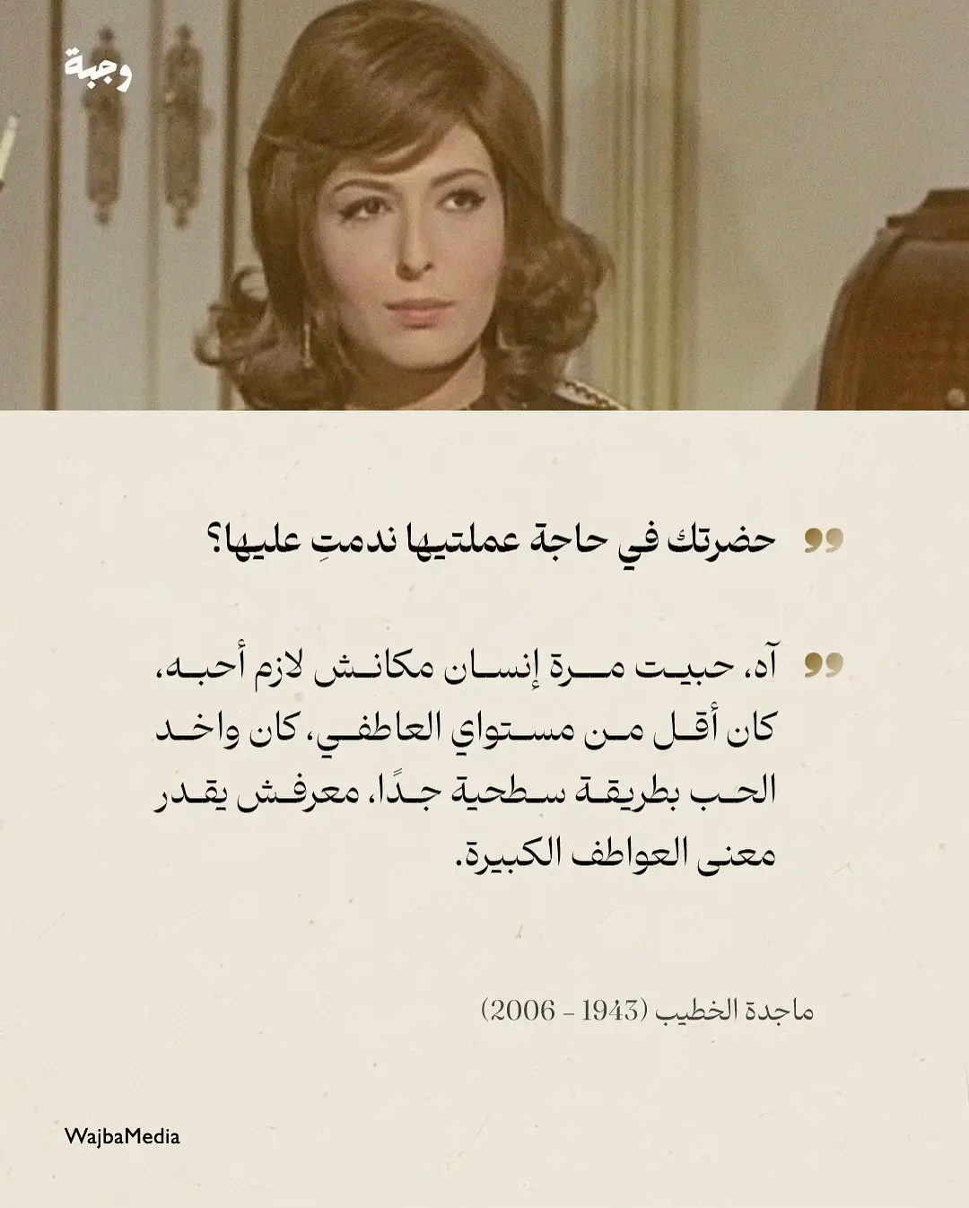 معرفش يقدر معنى العواطف الكبيرة! #اقتباسات #اقتباسات📝 #افلام #مسلسلات #الحب #fyp #frp #foryou #viral 