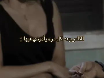 عشان مصلحتي ههه #لايك #pov #explore #like #مالي_خلق_احط_هاشتاقات #follow #fyppppppppppppppppppppppp #haifawehbe 