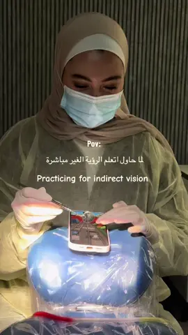 🤣🤣🤣    الرؤية الغير مباشرة بمعنى انو الدكتور يشتغل فقط لما يطل ع المراية مو بشكل مباشر وصعوبة الموضوع انو يكون الشغل بالعكس لانو ع المراية  #fyp #jeddah #foryou #dentista 
