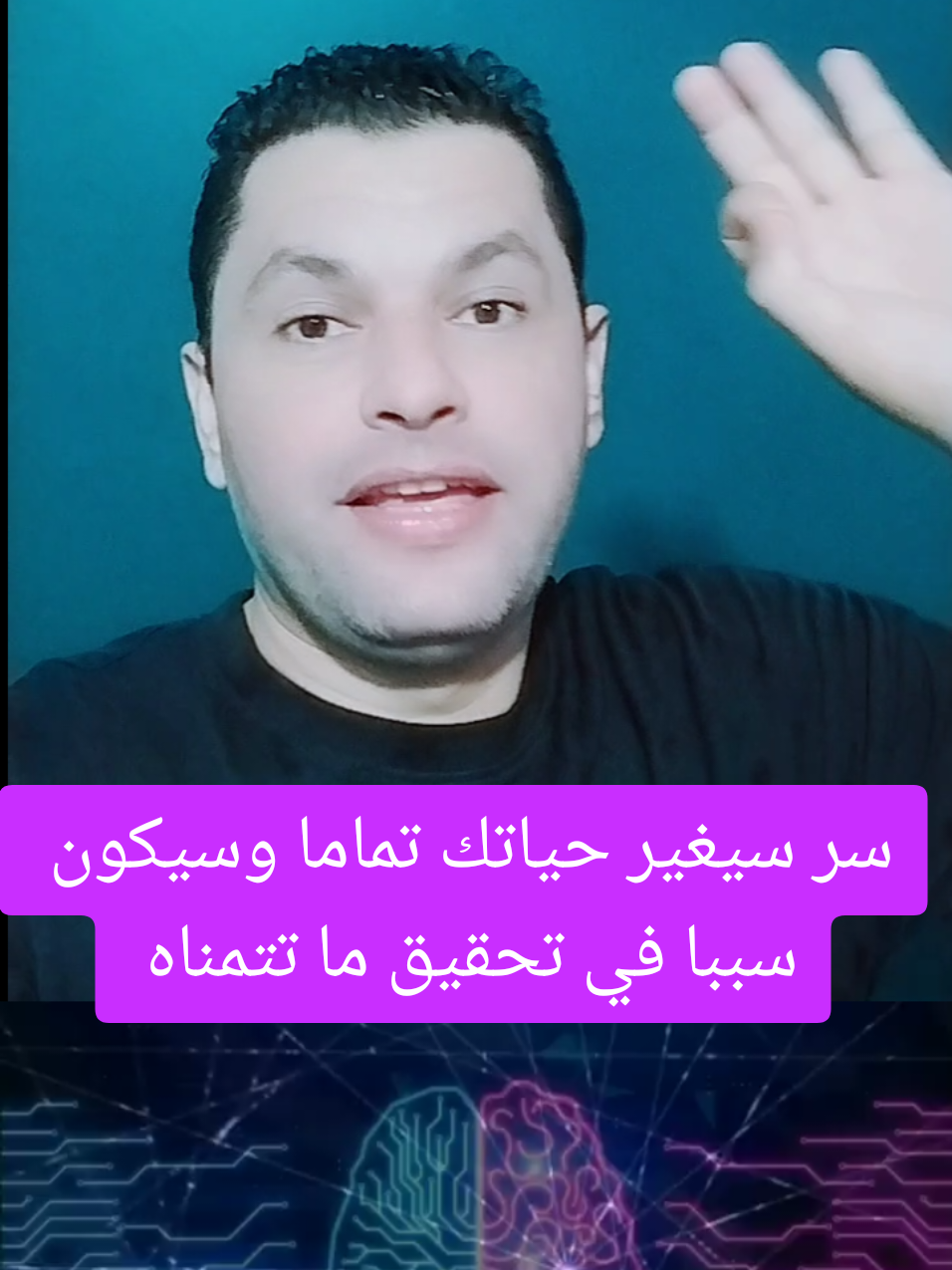 سر هيغير حياتك وهيكون سبب في تحقيق كل ما تتممناه  #fyp #fypシ #foryoupageofficiall #foryoupage #livehighlights #أحمد_سيد_رجب 
