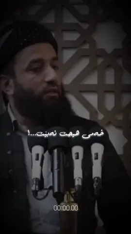 #مامۆستا_عطاء_پێنجوێنی #regai_7aq123 #quran #slemani #hawler 
