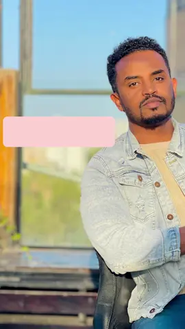 Song by ኮሜድያን ጥላሁን እልፍነህ Don’t worry be careful 