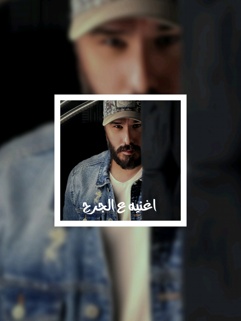 كل دموعي تبقى بذمتك🥺❤‍🩹 #نورالزين #نور_الزين 