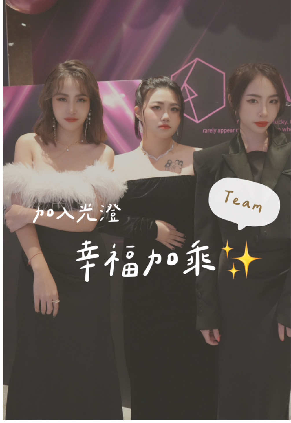 從女孩變成了媽媽 角色改變了 但我們愛團隊的心依舊不變！ 在我們團隊 只要夥伴需要  絕對不會找不到人✨帶人 帶心😆 #團隊 #團隊精神 #搞笑 #創業 #自媒體 #光澄團隊 #領導人 