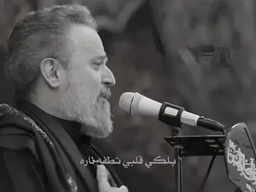 #قصيدة #باسم_الكربلائي 
