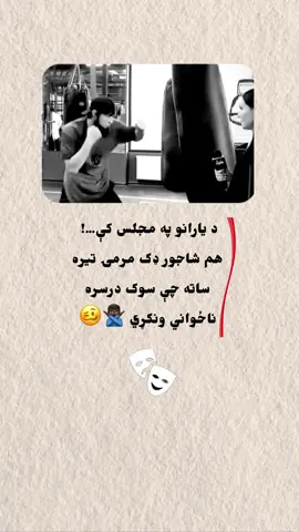 #fypシ゚viral #نرم #foryourpage #foryou #لیکنی #📚🥹 