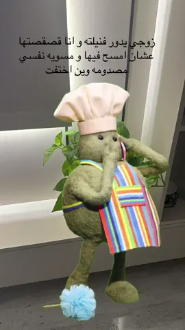 #MemeCut #Meme #MemeCut ياجماعه و الله تنظيفها عجيب خوصاً للقزاز😂😂😂