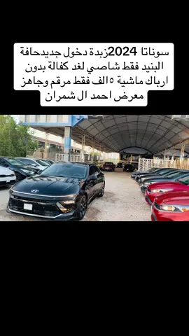 #يالله_ارحمنا_برحمتك_ياارحم_الراحمين #اللهم_صلي_على_نبينا_محمد #مشاءالله_تبارك_الله_اذكروالله #سوناتا_العز_🦅🔥 