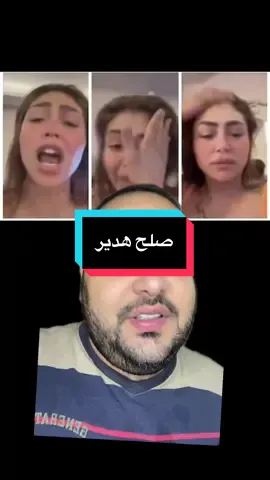 انتهاء أزمة هدير عبد الرازق #الصحفي_أحمد_الجدي #صحفي_التيك_توك 