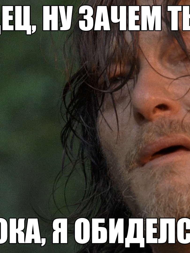 ‼️‼️ЭТУ ГИФКУ МОЖНО СКАЧАТЬ В МОЁМ ТГК, ССЫЛКА В ШАПКЕ ПРОФИЛЯ‼️‼️ #thewalkingdead #daryldixon #rickgrimes