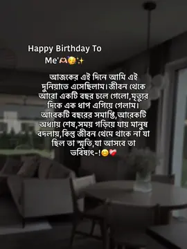 - 𝗛𝗮𝗽𝗽𝘆 𝗕𝗶𝗿𝘁𝗵𝗱𝗮𝘆 𝗧𝗼 𝗠𝗲'🥹✨💝🫶🏻#foryou #fyp #trending #hey_akash_05 #unfrezzmyaccount #bdtiktokofficial🇧🇩 