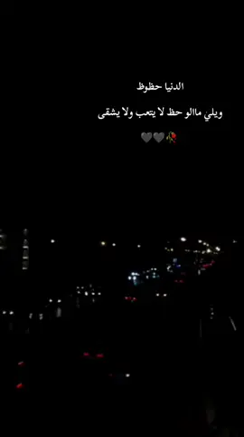 #🖤 #عباراتكم 