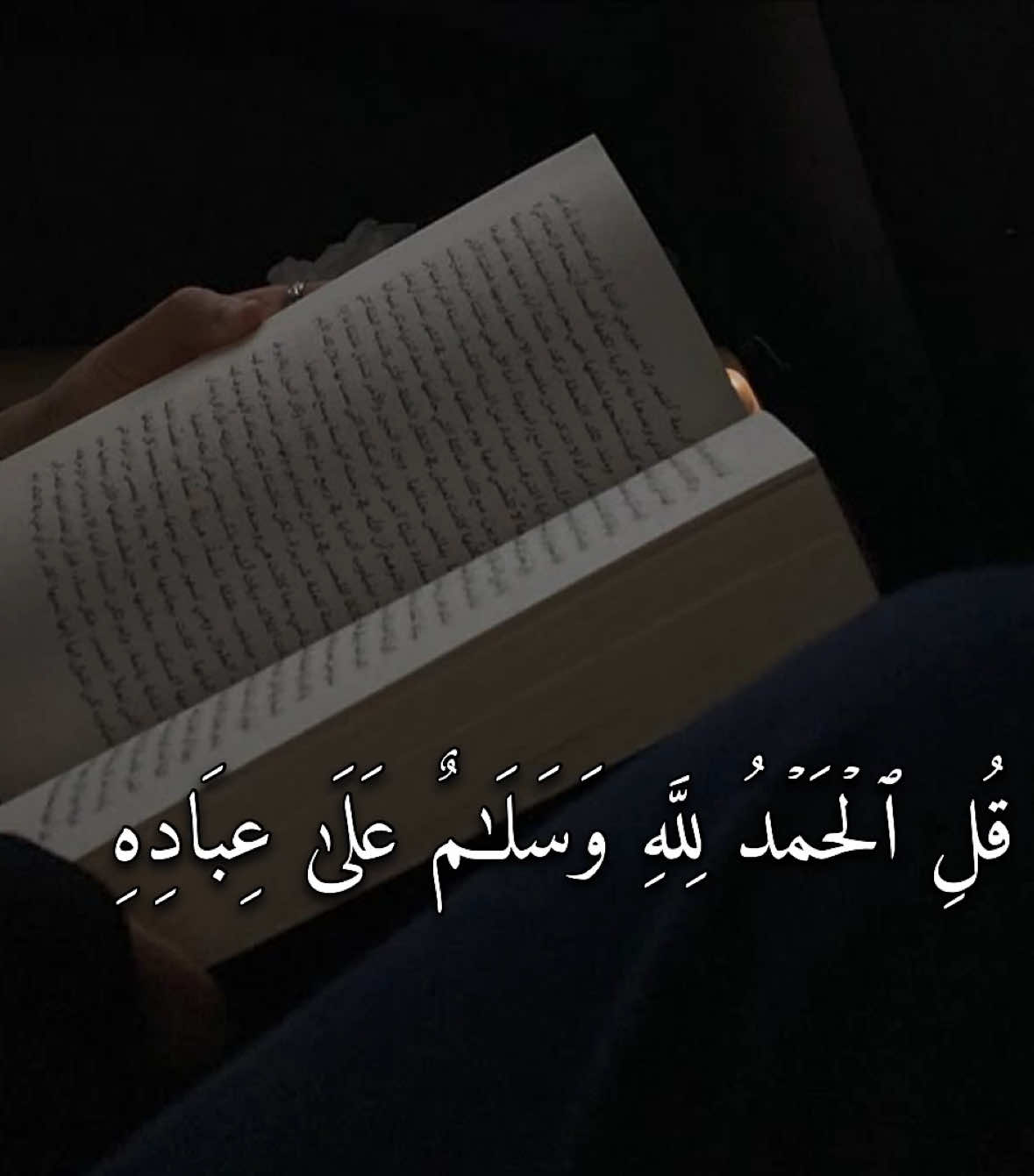 اكتب شيء تؤجر عليه . #حسين_العزام #قران #quran 