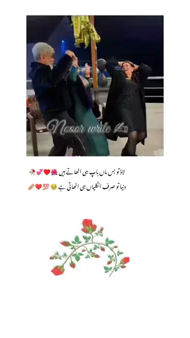 misssu mama Baba loveu so much ♥️🥹🌺🥀❤️‍🩹#viralvideo #noorwrite786 #viralvideos #unfreezemyacount🥺 #unfreezemyacount🙏 #viralvideo 