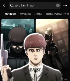 #flochforster #floch #aot #AttackOnTitan #anime 