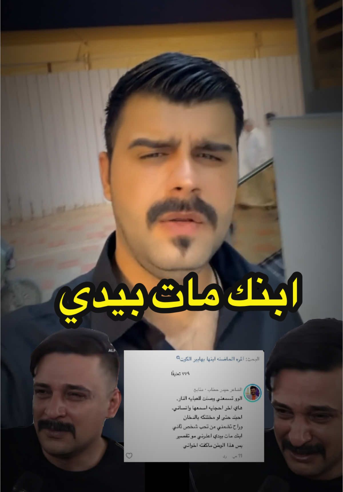 #حيدر_حطاب #الكوت #فاجعه_الكوت 