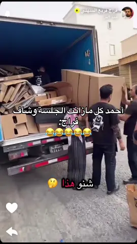 يعجبني  أحمد لما يقعد يحارش اخوانه😂😂😂#capcut😂😂😂 #فراج_قزيع_السهلي #سيف_قزيع_السهلي #قزيع_فراج_السهلي #احمد_قزيع_السهلي #viralvideo #fyp #tiktok #viral 