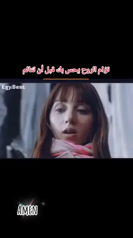 #تؤام_الروح #اكسبلورexplore #forpageyo #موسيقى #مقاطع_افلام 