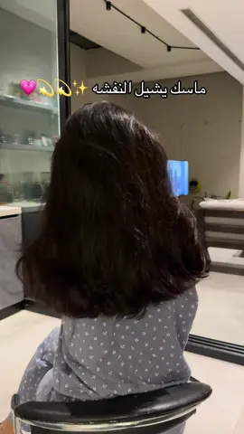 #ماسك #شعر #اكسبلور 