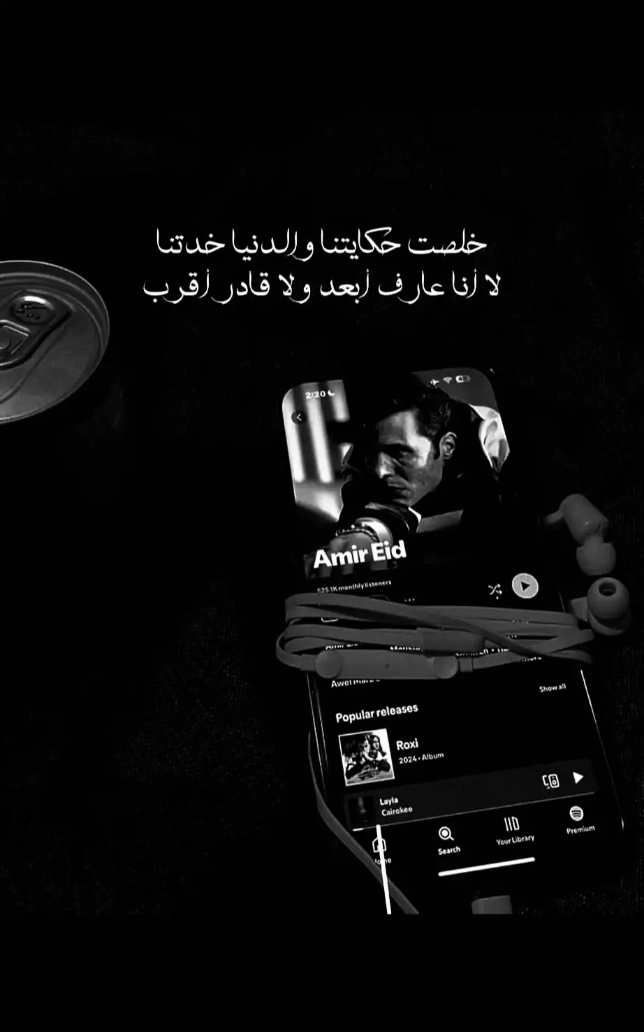 #امير_عيد #كايروكي #fyp #viralvideo #viral 