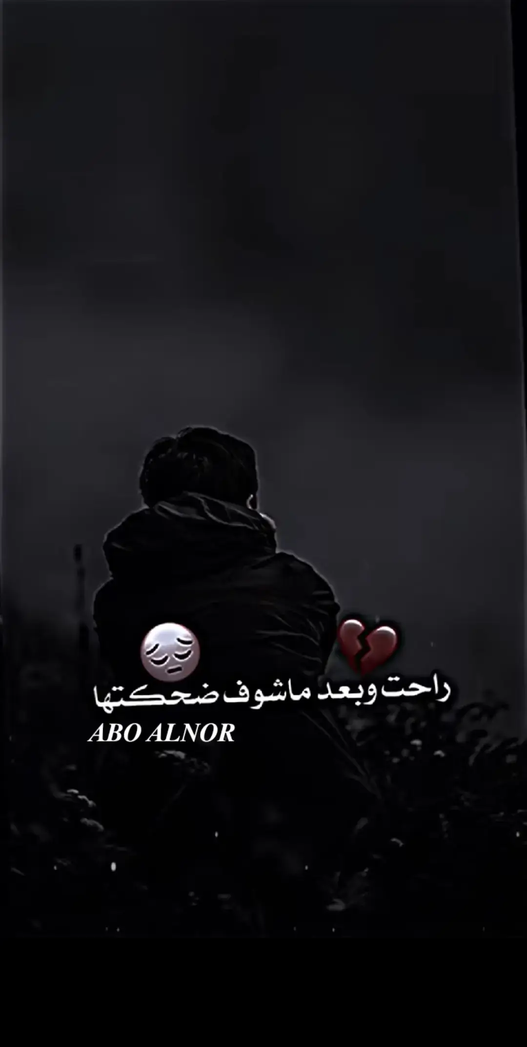 #عطوني_عبارات_حب🥺❤🖇 #الحزن💔عنواني💔ــہہہــــــــــہہـ👈⚰️ #هاشتاقات_تيك_توك_العرب #اكسبلووووورررر #✈️💔 