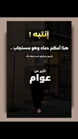 #islamic_video #عبدالرزاق_البدر 