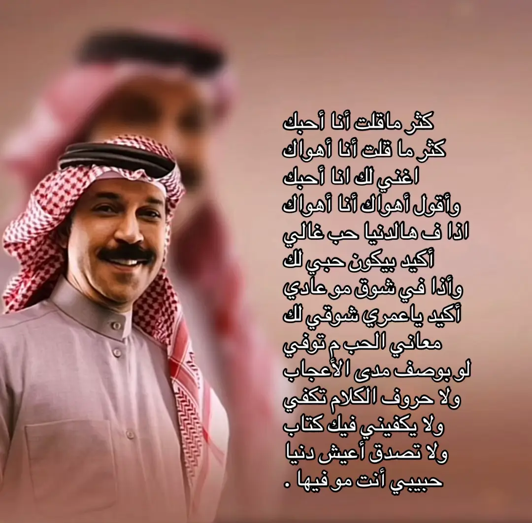 #كثر_ما_قلت_انا_احبك #عبدالله_الرويشد  #عبدالله_الرويشد_طربيات  #عبدالله_الرويشد_طربيات🌹  #عبدالله_الرويشد🎶🤍  #عبدالله_الرويشد🖤  #رويشديات  #اكسبلوررر  #اكسبلور 