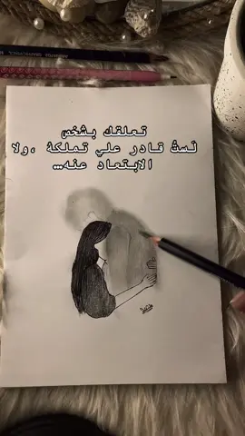 شعورك بالتعلق… #sadvibes #drawing #tutourial #التعلق #عبدالرحمن_محمد 