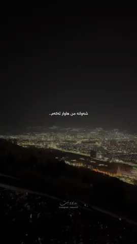 تۆ هی من نیت چوی لە دەستم بەبێ هودە ڕۆی تەمەنم هەر چاوەڕێم.. #everyone #explore #music #slemani #narimanbaban 