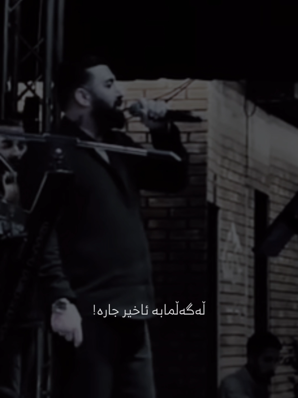 یادم کەرەوە هەی بێوەفا! سوڵتان ئەحمەد خەلیل. ... ... ... #fyp #miran_iy7 #ahmadxalilofficial #foryou #livemusic #longervideos #acc #fy 