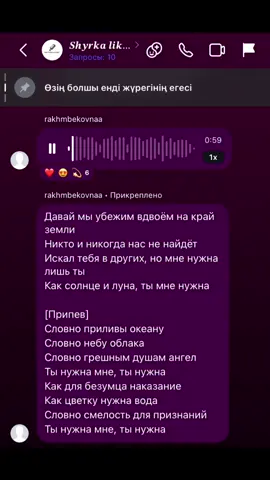 давай мы убежим вдвоем на край земли? #cover #song 