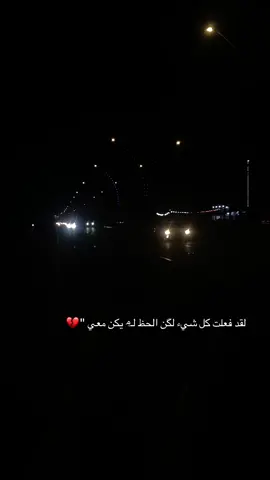 #ستوريات_وسفه #نزل_اخر_شي_نسخته🥀💔 