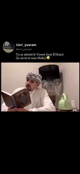 verset 255 de la 2e sourate #islam #rappel #coran #recitation #hafiz #drole #baqarah 