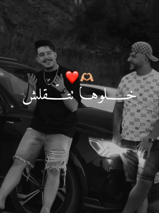 زينها ڨراف يطرش ❤💍 jdd hichem tgv #fouryou #fyp #fypviralシ #fouryoupage_tiktok_ #hichem_tgv #hichamtgv #tchikou22 #hassni_officail 