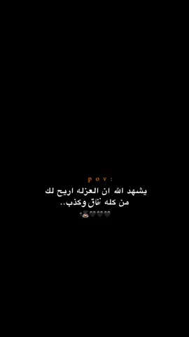 يشهد الله!! 😔💔.  #اكتئاب #حزن #اقتباسات #عبارات #هواجيس #fyb #foryou 