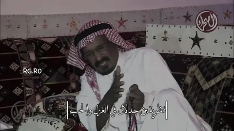 #سعد_بن_جدلان #جدلانيات #بن_جدلان #سعد_بن_جدلان_الاكلبي #اكلب #اكلب_التغالب #التغالب #تغلب #ربيعة #عدنان #بني_سعد_اكلب #بني_سعد #خشيم_الذيب_بني_سعد #خشيم_الذيب #السعدي_الاكلبي #بدو #بدوي #البدو #اكلب_الهياله #606 #اكلب606 #بني_هزر #خيال_سمحات_الوجيه_بني_سعد #بيشه_اكلب #بيشة_اكلب #بيشة #الباطن #الباطن_بيشة #ظهر_بيشة #الميثب #اكلب_حكام_بيشه #الظنط #المهمل #المهمل_اكلب #قبيلة_اكلب #قبايل_اكلب #عيال_كليب #الجنينة #الشقيقة #الاكلبي #ربيعة #تغلب #دويرج #الراشده #كليب #الزير_سالم #نفيل_بن_حبيب_الاكلبي #انس_بن_مدرك_الاكلبي #بشرو_بن_ربيعه_الاكلبي #عمرو_بن_كلثوم_التغلبي #عبدالله_بن_الدمينه #عبدالله_بن_الدمينة_الاكلبي #الجنينة #الجنينه #الباطن #زرعان_ابن_سعود_الاكلبي #زرعان_الاكلبي #الشقيقة #الشقيقه #الخاطبيه #عقرات #شوك #عيدان #بهاج #برقا_زعب #عقيلان #برود #اكلب_السفرين #الثنية #الثنيه #الميثب_اكلب #الظنط_اكلب #ام_ريشان #ام_زرير #العبلا #العبلاء #العبلاء_اكلب #ربيعه_بن_نزار 