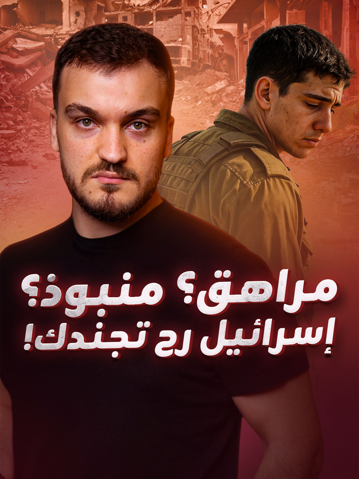 غريب، لن يبكي عليه أحد ولن يكلف تعويضا.. من هو 