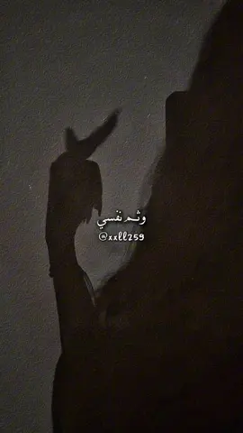 اللهم نفسـي ومن بعدي الطوفـان 🌊 ✨ .                                #اللهم_نفسي_ومن_خلفي_الطوفان🥰❤️🥰 #ناصر_الوبير #ناصر_الوبير_شعر_بوح #اكسبلورexplore #ترند #tektok #لايك 