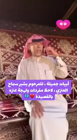 الله يرحمه أمي تستانس على قصيده 💔 #اكسبلور #اكسبلوررر #اكسبلورexplore #مساء_الحب_والسعاده🌹 #عرعر #عنزه #صلوا_على_رسول_الله #امحمد_صلى_الله_عليه_وسلم #المملكة_العربية_السعودية🇸🇦 #حايل #الحياة_حلوة #شمر #حرب #مطير 