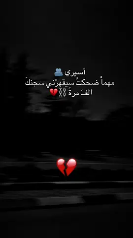 #سجن_مجدو💔✌🏻 #سجن_عوفر_اللهم_اسرانا💔 #شتقتلكم🥹 #الشعب_الصيني_ماله_حل #ตามจังหวะ #CapCut #فك_الله_بالعز_قيدكم #لا_اله_الا_الله_محمد_رسول_الله 