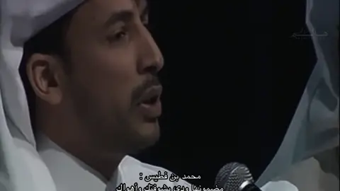 #محمد_بن_فطيس : مضمونها ودي بشوفتك وأهواك يالي دروب أهل الردى ماتجيها #حمد_السعيد : ريف قلبي ومرباعه وشوفتك عيد وأنت مثل الهوى وأرضي والأفاق لك محمد بن فطيس : الله قسم يبلاك بي وأنت يبلاك بالي سُواتي فالعرب يرتجيها محبةٍ ذربه من القلب تكساك محبةٍ صدق الهوى يكتسيها حمد السعيد : فيني شعور أحسه نابع من الوريد من يلوم الخفوق أن صار تواق لك محمد بن فطيس : يقبض فؤادي لا تخيلت فرقاك ياشف عينٍ ما سواك يعنيها  تصميم : #هائِم_الروقي  #fyp #explore 