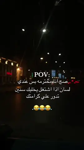 #😂😂😂 #اقتباسات #اايكسبلوووررر #لايك_متابعه_اكسبلور #تصميم_فيديوهات🎶🎤🎬 #منشن_للي_تحبه #اقتباسات_عبارات_خواطر #تصويري📸 #مشاهدات_تيك_توك #😂😂😂😂😂 #لايك_فولو 